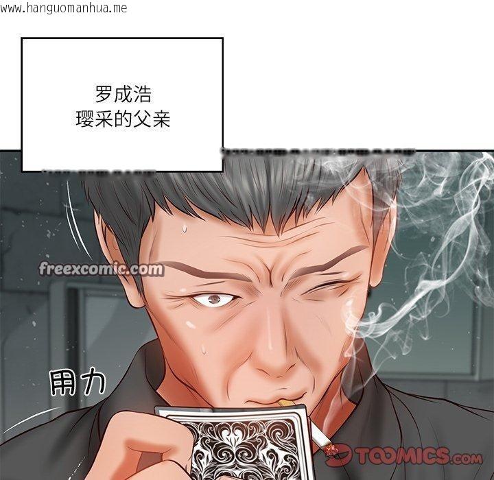 韩国漫画财阀家的女婿韩漫_财阀家的女婿-第34话在线免费阅读-韩国漫画-第84张图片