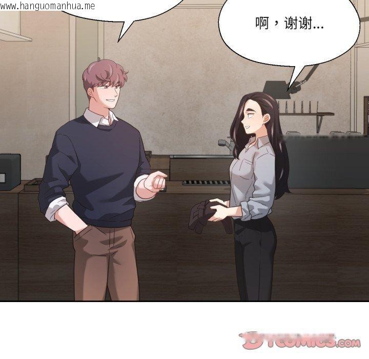 韩国漫画我的傻瓜男友韩漫_我的傻瓜男友-第13话在线免费阅读-韩国漫画-第45张图片