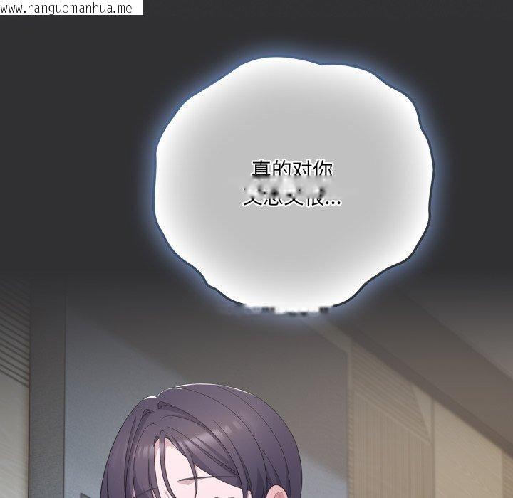 韩国漫画喵来的恋爱韩漫_喵来的恋爱-第21话在线免费阅读-韩国漫画-第149张图片
