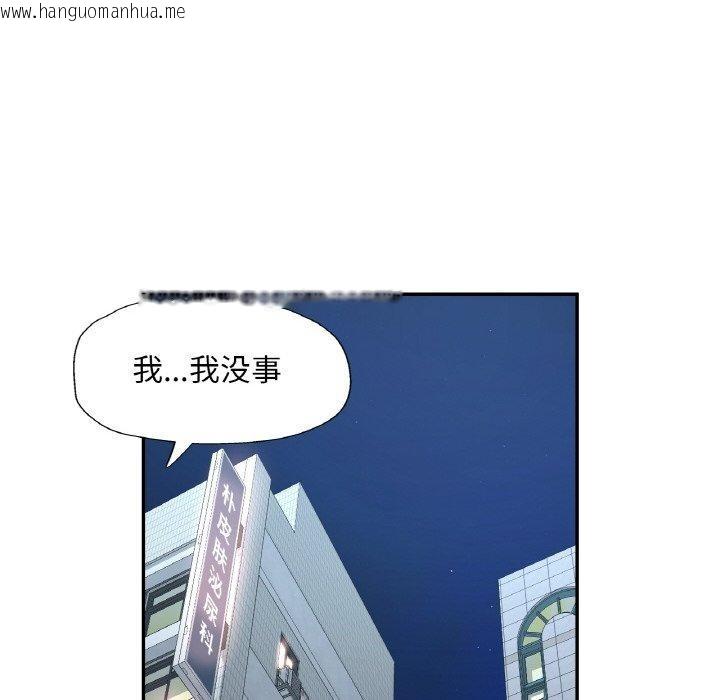 韩国漫画已嫁人的她韩漫_已嫁人的她-第31话在线免费阅读-韩国漫画-第134张图片