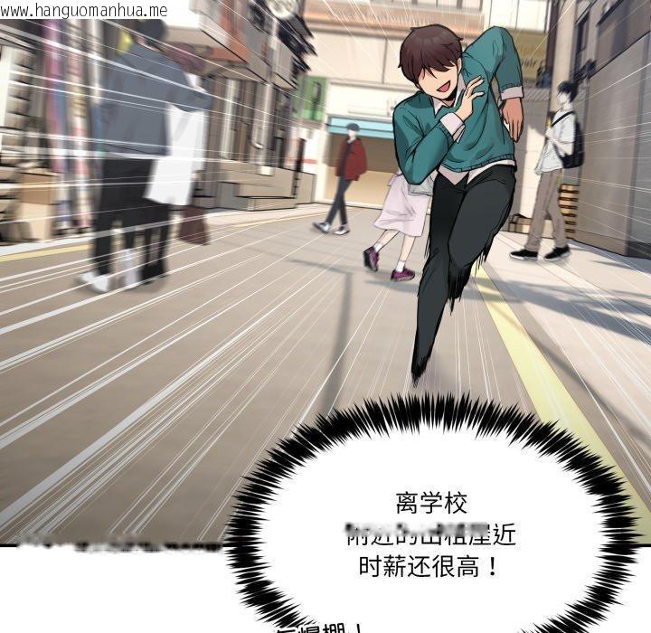 韩国漫画男人止步韩漫_男人止步-第9话在线免费阅读-韩国漫画-第37张图片