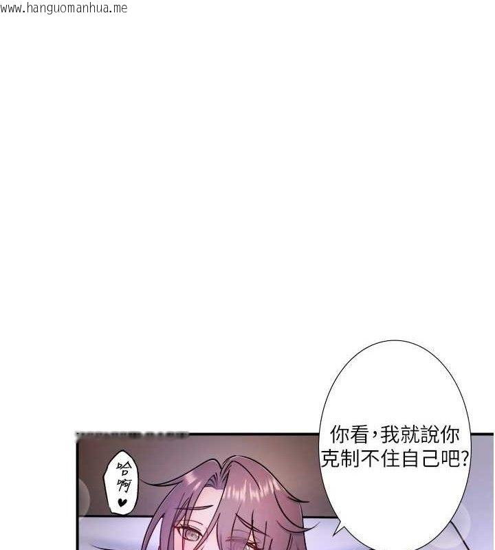 韩国漫画秘密温泉:混汤旅馆韩漫_秘密温泉:混汤旅馆-第33话-主动求欢的铃在线免费阅读-韩国漫画-第1张图片