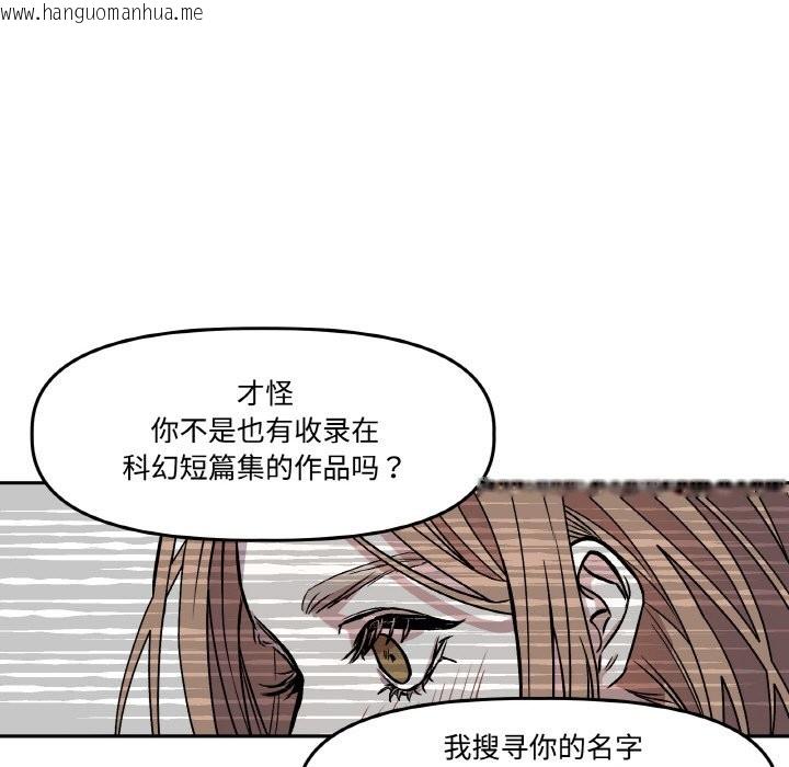 韩国漫画附属品少女的叛逆期韩漫_附属品少女的叛逆期-第2话在线免费阅读-韩国漫画-第93张图片