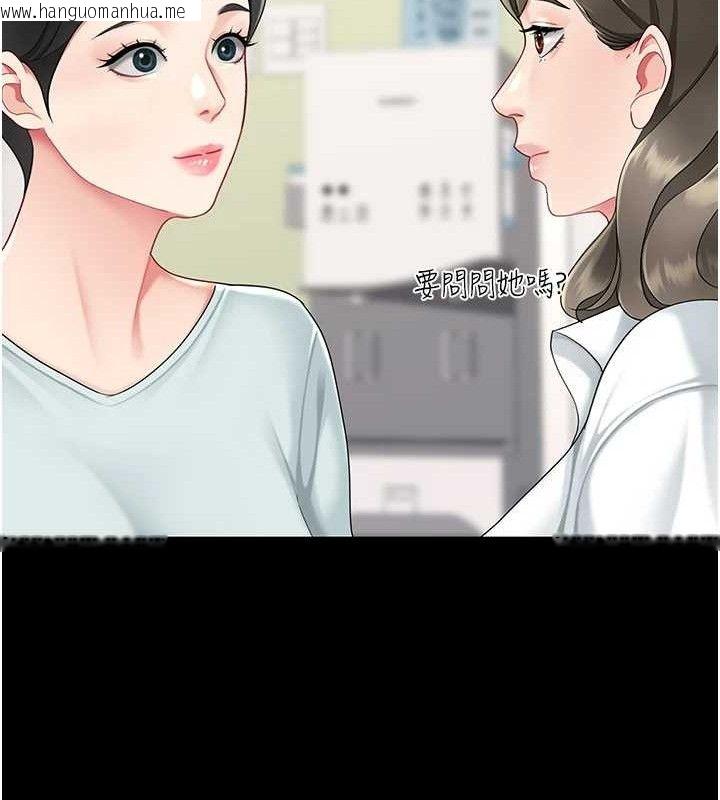 韩国漫画复仇母女丼韩漫_复仇母女丼-第108话-难以捉摸的年轻鲜肉在线免费阅读-韩国漫画-第160张图片