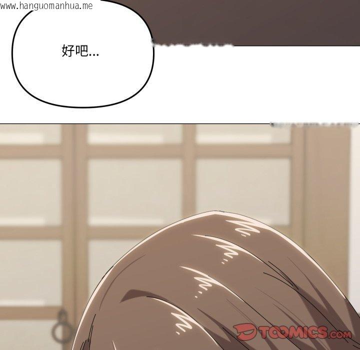 韩国漫画家人之间这样不好吧？韩漫_家人之间这样不好吧？-第51话在线免费阅读-韩国漫画-第27张图片