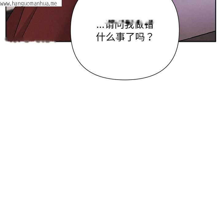 韩国漫画被吞噬的夜韩漫_被吞噬的夜-第40话在线免费阅读-韩国漫画-第137张图片
