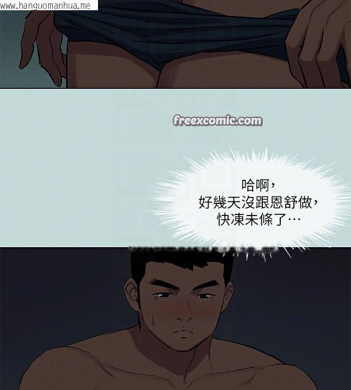 韩国漫画纵夏夜之梦(无码版)韩漫_纵夏夜之梦(无码版)-第86话-小穴这么湿还说不要在线免费阅读-韩国漫画-第30张图片