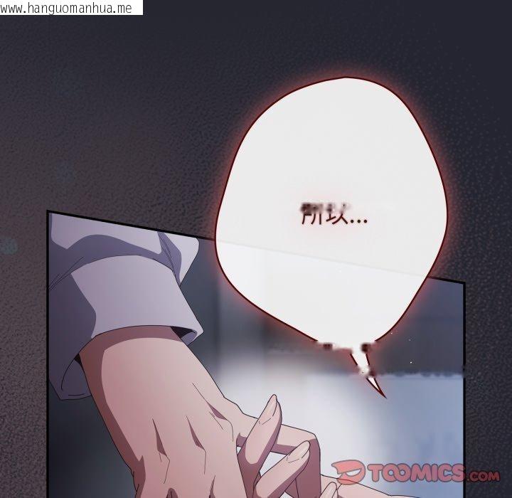 韩国漫画游戏不能这样玩/游戏规则我来定韩漫_游戏不能这样玩/游戏规则我来定-第104话在线免费阅读-韩国漫画-第165张图片