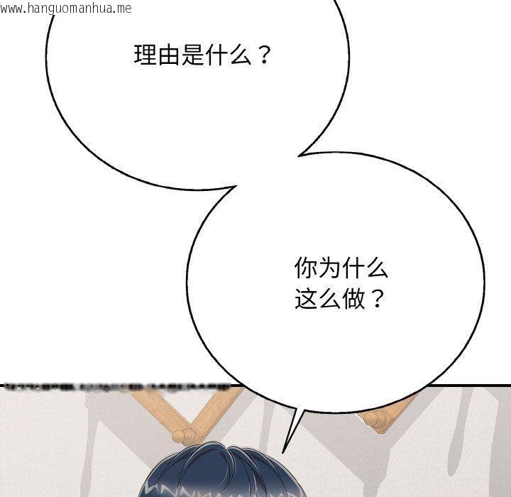 韩国漫画再爱我一次韩漫_再爱我一次-第23话在线免费阅读-韩国漫画-第157张图片