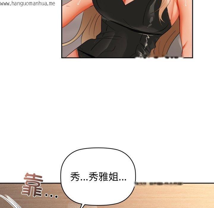 韩国漫画咖啡因韩漫_咖啡因-第63话在线免费阅读-韩国漫画-第116张图片