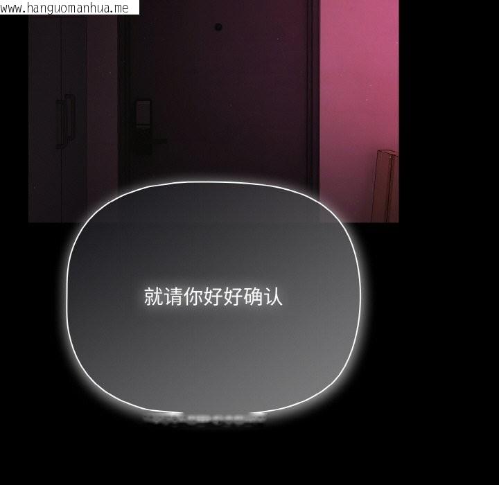 韩国漫画幸福来得太突然韩漫_幸福来得太突然-第24话在线免费阅读-韩国漫画-第161张图片