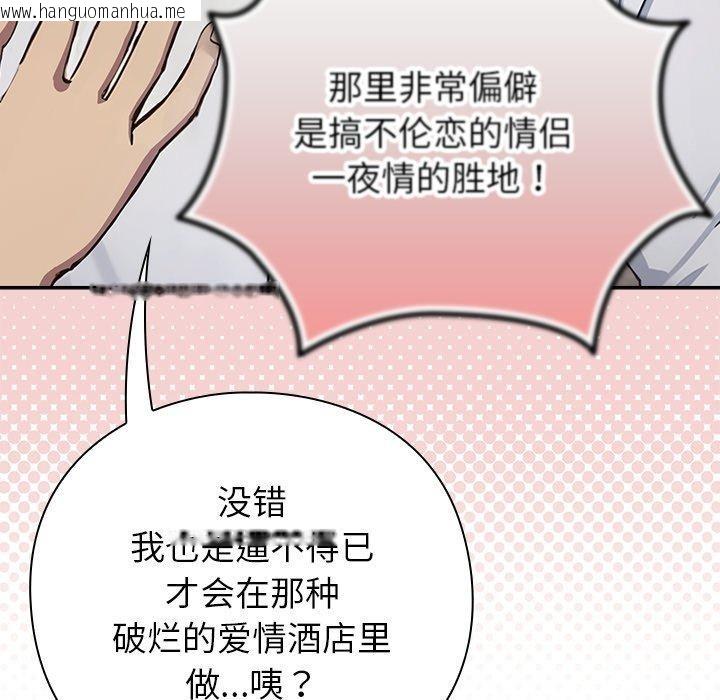 韩国漫画摸鱼生存指南韩漫_摸鱼生存指南-第3话在线免费阅读-韩国漫画-第292张图片
