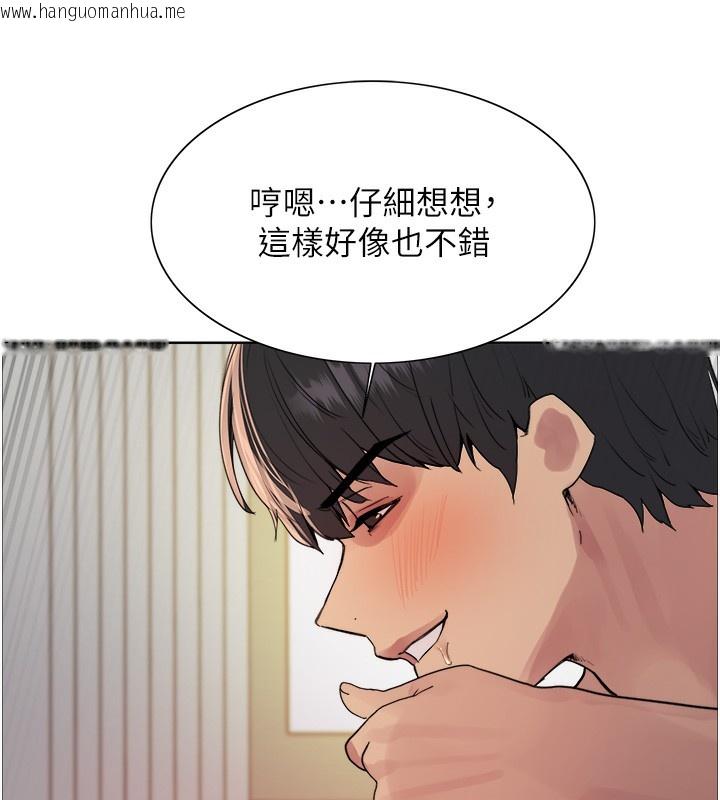韩国漫画色轮眼韩漫_色轮眼-第2季-第74话-肛肛高潮初体验在线免费阅读-韩国漫画-第82张图片