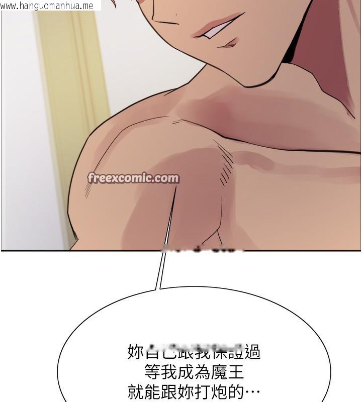 韩国漫画色轮眼韩漫_色轮眼-第2季-第78话-玷污女恶魔的处子之身在线免费阅读-韩国漫画-第140张图片