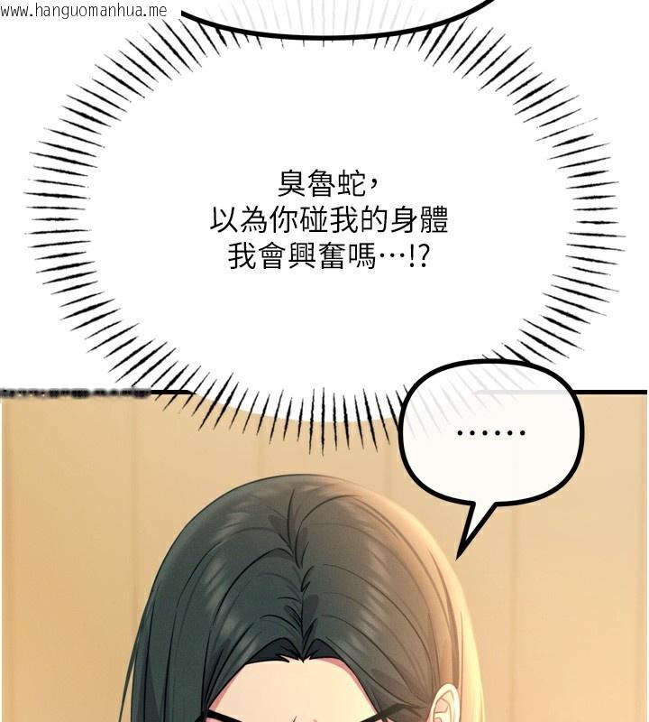 韩国漫画恶次人生韩漫_恶次人生-第27话-忍住不高潮的对决在线免费阅读-韩国漫画-第17张图片
