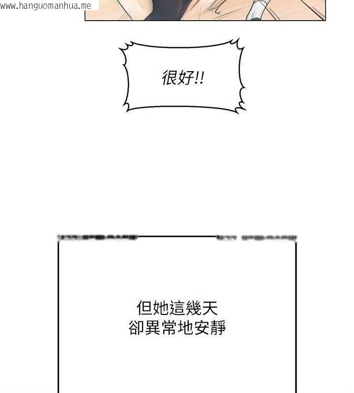 韩国漫画网红女老师韩漫_网红女老师-第19话-吃醋的单恋女在线免费阅读-韩国漫画-第25张图片