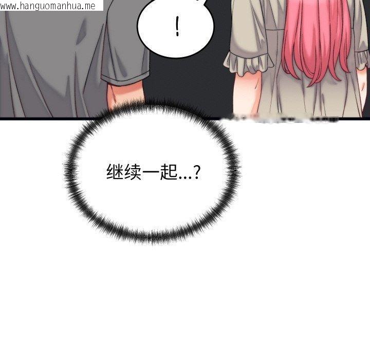 韩国漫画少爷的替身韩漫_少爷的替身-第6话在线免费阅读-韩国漫画-第32张图片