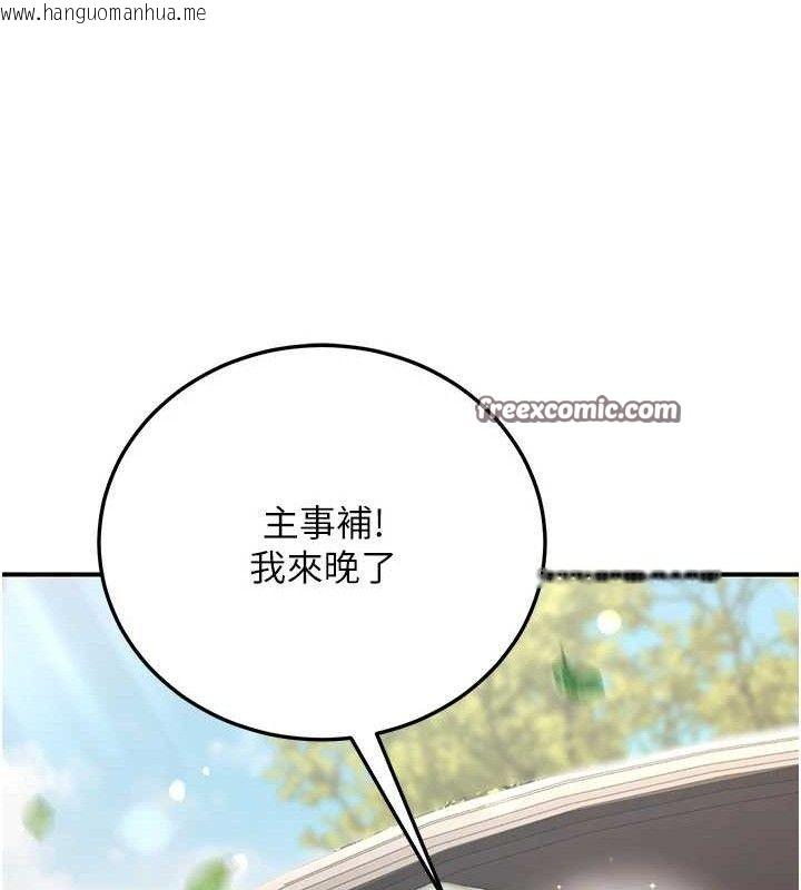 韩国漫画公务员的桃色副业韩漫_公务员的桃色副业-第20话-家中坐拥炮友跟母狗在线免费阅读-韩国漫画-第84张图片