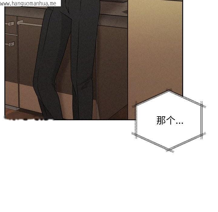 韩国漫画被吞噬的夜韩漫_被吞噬的夜-第39话在线免费阅读-韩国漫画-第191张图片