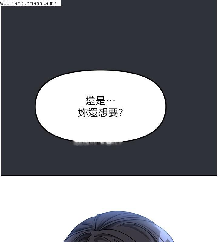 韩国漫画我家的女房客韩漫_我家的女房客-第15话-别摸了，快放进来在线免费阅读-韩国漫画-第129张图片