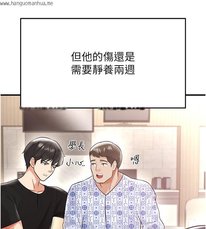 韩国漫画足球型男脱单指南韩漫_足球型男脱单指南-第17话-今天晚餐就是妳了!在线免费阅读-韩国漫画-第53张图片