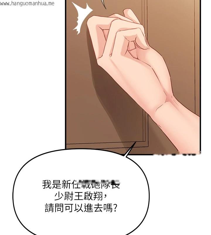 韩国漫画报告女班长:一根突起韩漫_报告女班长:一根突起-第1话-女军部队唯一的男兵在线免费阅读-韩国漫画-第134张图片