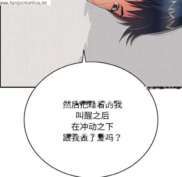 韩国漫画再爱我一次韩漫_再爱我一次-第22话在线免费阅读-韩国漫画-第204张图片