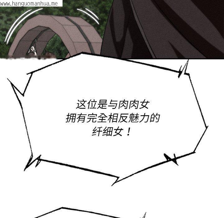 韩国漫画危险同学会韩漫_危险同学会-第72话在线免费阅读-韩国漫画-第17张图片