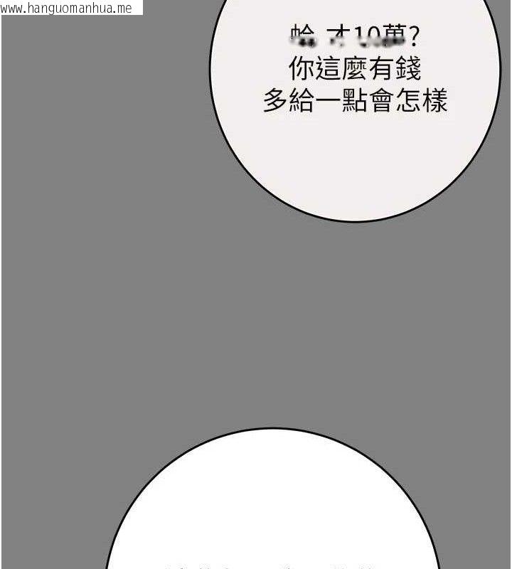 韩国漫画掠夺行动韩漫_掠夺行动-第57话-姐妹相拥，互吸互舔在线免费阅读-韩国漫画-第39张图片