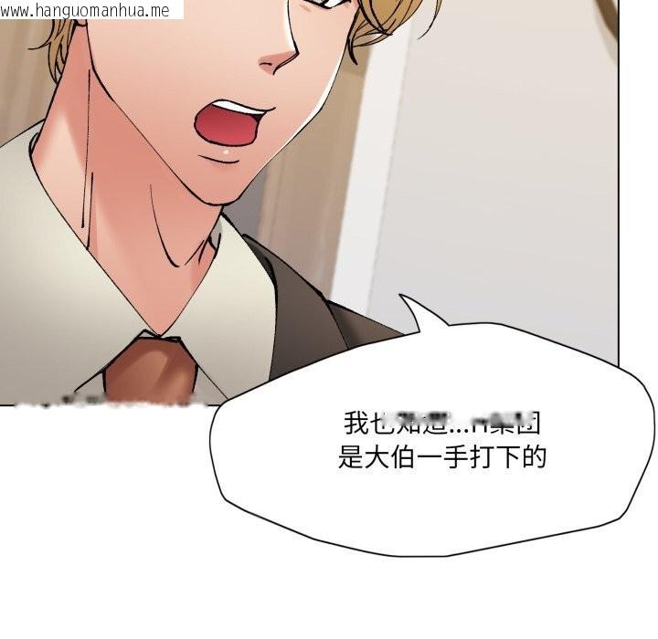 韩国漫画坏女人/了不起的她韩漫_坏女人/了不起的她-第70话在线免费阅读-韩国漫画-第34张图片