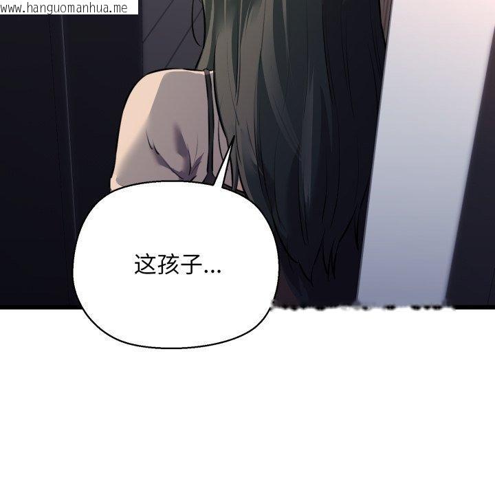 韩国漫画我的拉拉队宝贝韩漫_我的拉拉队宝贝-第42话在线免费阅读-韩国漫画-第124张图片