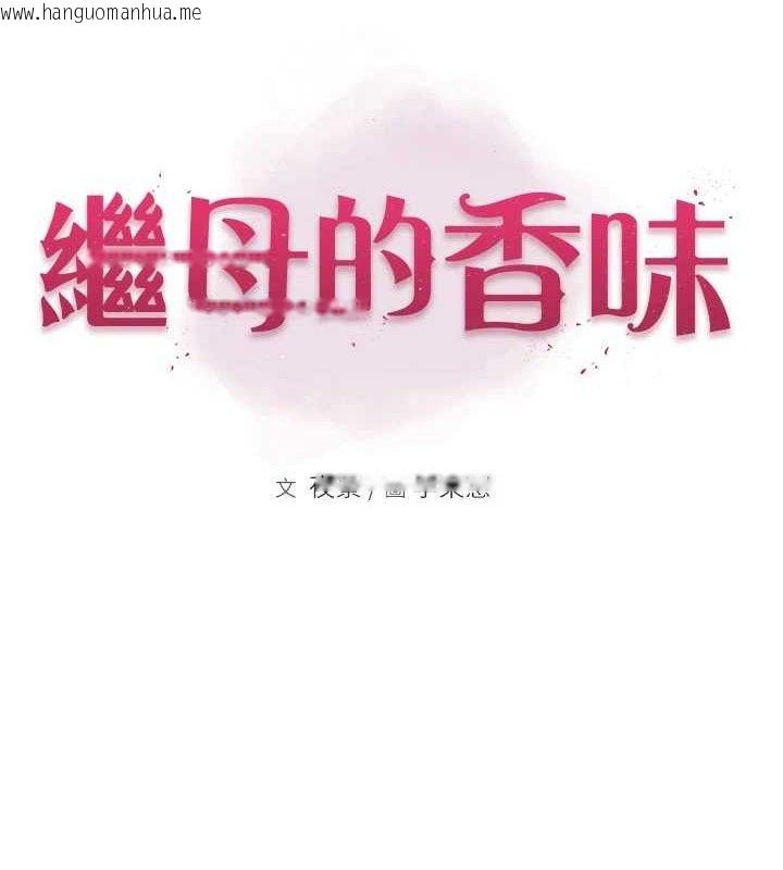 韩国漫画继母的香味韩漫_继母的香味-最终话-戒不掉对阿姨的爱在线免费阅读-韩国漫画-第15张图片