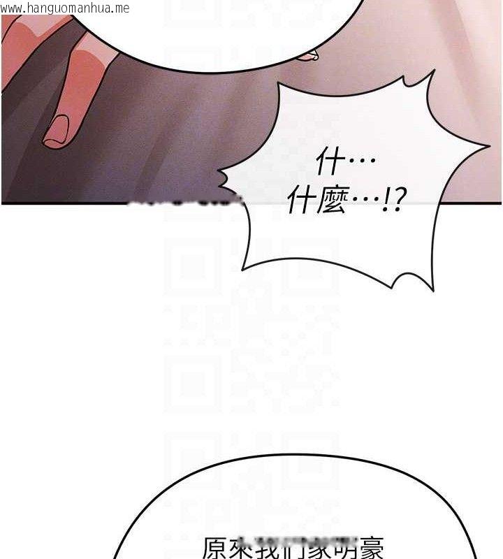 韩国漫画足球型男脱单指南韩漫_足球型男脱单指南-第4话-稀有天菜处男在线免费阅读-韩国漫画-第111张图片