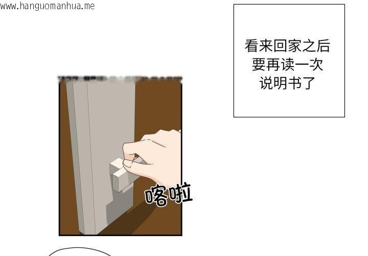 韩国漫画纯洁之罪韩漫_纯洁之罪-第5话在线免费阅读-韩国漫画-第4张图片