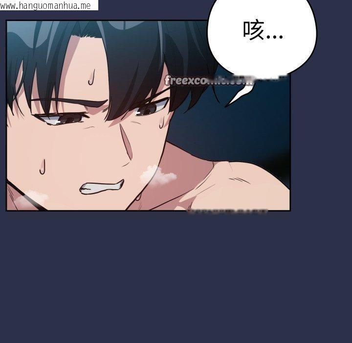 韩国漫画下班后的例行恋爱韩漫_下班后的例行恋爱-第61话在线免费阅读-韩国漫画-第60张图片
