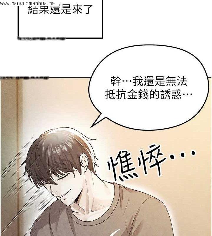 韩国漫画足球型男脱单指南韩漫_足球型男脱单指南-第5话-魅力爆表可爱小狗在线免费阅读-韩国漫画-第131张图片