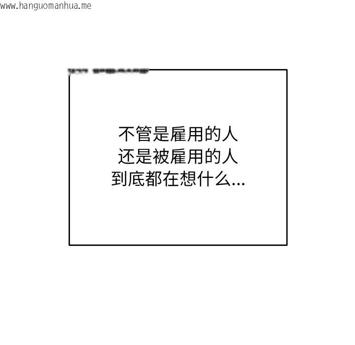 韩国漫画少爷的替身韩漫_少爷的替身-第1话在线免费阅读-韩国漫画-第64张图片