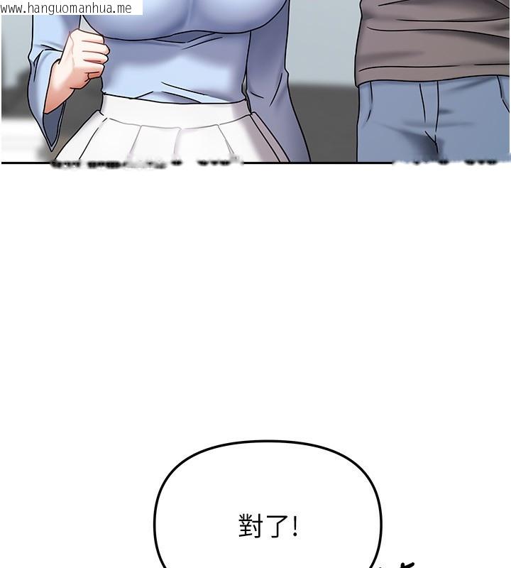 韩国漫画我家的女房客韩漫_我家的女房客-第13话-发现舒服的地方了…在线免费阅读-韩国漫画-第148张图片