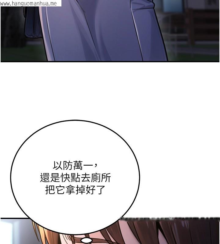 韩国漫画公务员的桃色副业韩漫_公务员的桃色副业-第22话-为什么你能控制我的跳蛋?在线免费阅读-韩国漫画-第101张图片