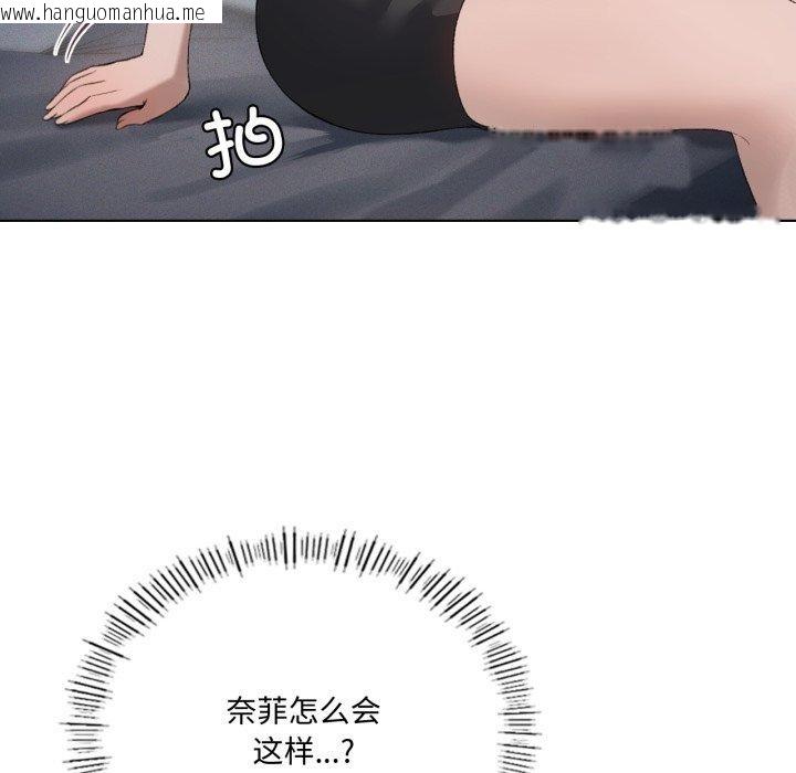 韩国漫画我靠升级逆袭成为大师韩漫_我靠升级逆袭成为大师-第49话在线免费阅读-韩国漫画-第12张图片
