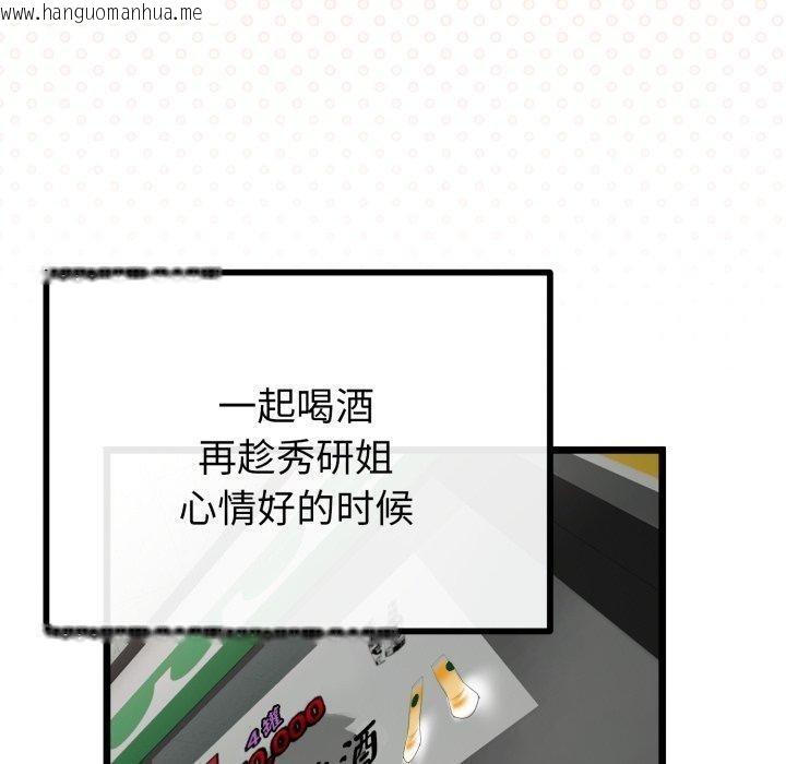 韩国漫画与初恋的意外同居韩漫_与初恋的意外同居-第17话在线免费阅读-韩国漫画-第120张图片
