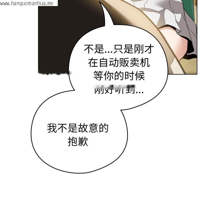 韩国漫画配角的生存任务韩漫_配角的生存任务-第18话在线免费阅读-韩国漫画-第137张图片