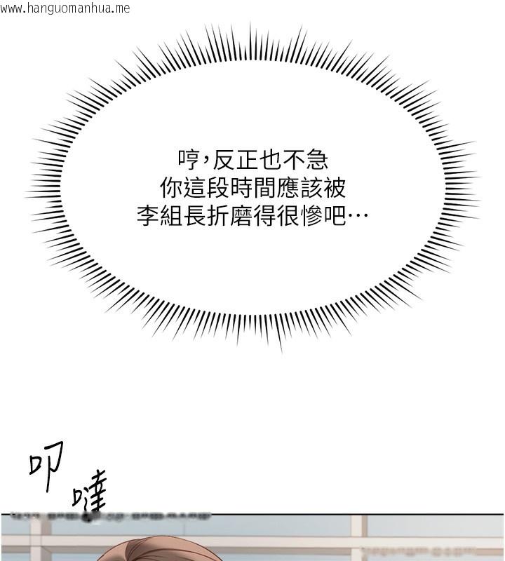 韩国漫画鲁蛇社畜的金手指韩漫_鲁蛇社畜的金手指-第25话-肉体交易的时间到了在线免费阅读-韩国漫画-第120张图片