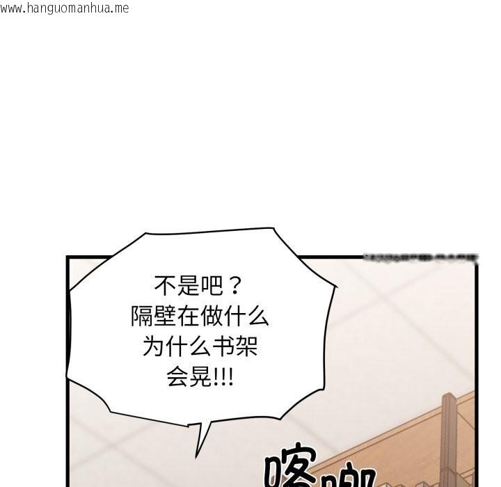 韩国漫画发小碰不得/强制催眠韩漫_发小碰不得/强制催眠-第72话在线免费阅读-韩国漫画-第145张图片