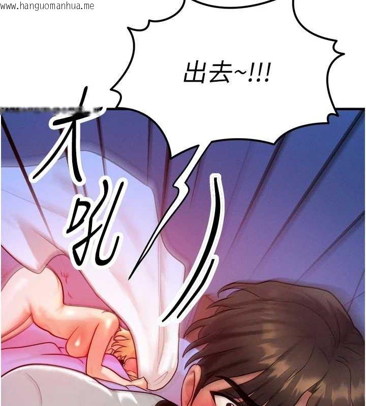 韩国漫画等价交换人生韩漫_等价交换人生-第14话-猎人协会美女干部在线免费阅读-韩国漫画-第25张图片