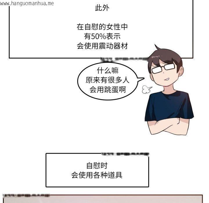 韩国漫画无与伦比的日常韩漫_无与伦比的日常-第8话在线免费阅读-韩国漫画-第6张图片