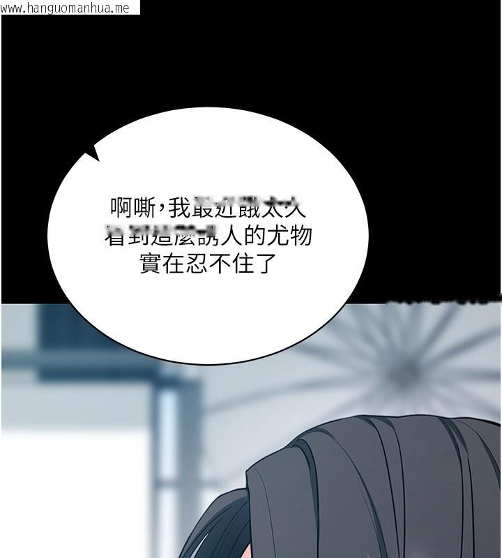 韩国漫画拜脱拜脱App韩漫_拜脱拜脱App-第19话-临场感十足的捆绑游戏在线免费阅读-韩国漫画-第183张图片