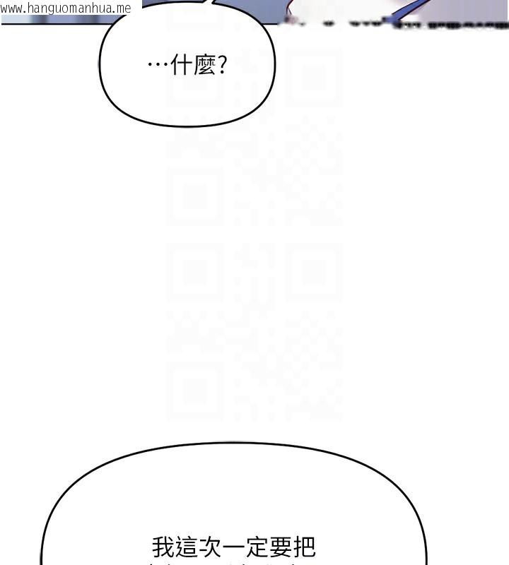 韩国漫画鲁蛇社畜的金手指韩漫_鲁蛇社畜的金手指-第23话-妳能给我什么好处?在线免费阅读-韩国漫画-第113张图片