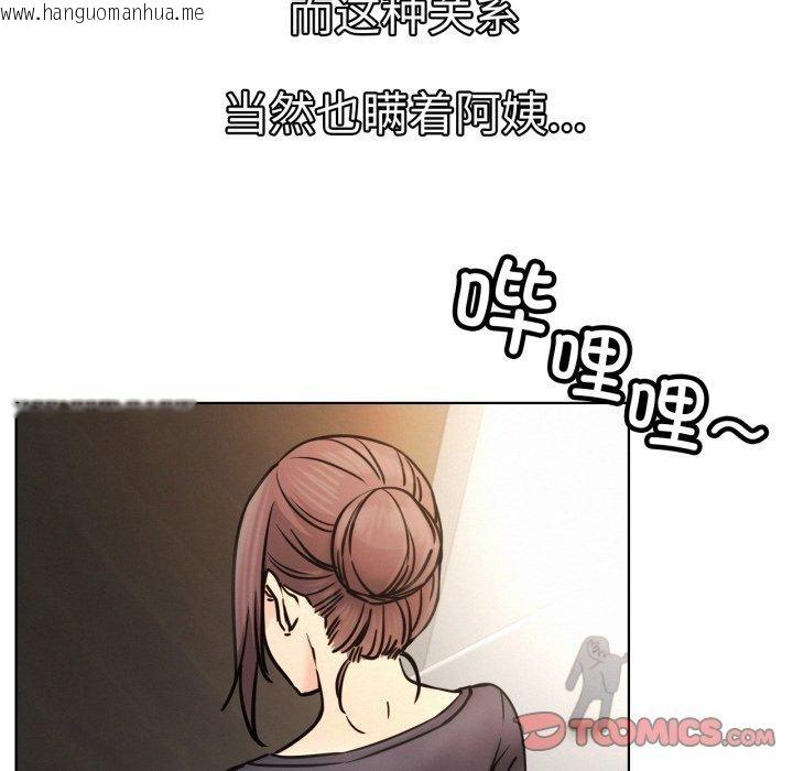 韩国漫画屋檐下的光/当我们住在一起韩漫_屋檐下的光/当我们住在一起-第77话在线免费阅读-韩国漫画-第129张图片