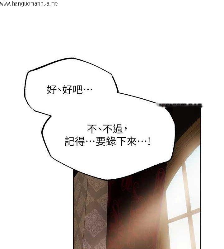 韩国漫画人妻猎人韩漫_人妻猎人-第85话-收编新家门娇羞人妻在线免费阅读-韩国漫画-第67张图片